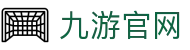 九游官方网站 - JIUYOU官方入口
